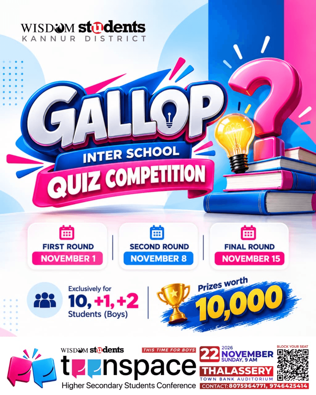 Gallop Inter School Quiz Competition poster with round dates, eligibility and prize details